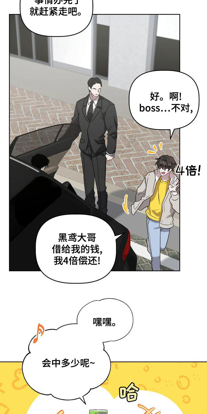 危险运输柴油需要哪些证件漫画,第16章：彩票2图