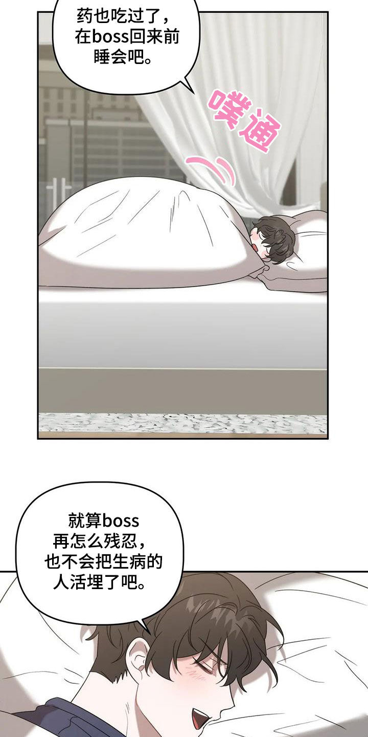 危险运输从业资格证题库漫画,第46章：注意身体2图