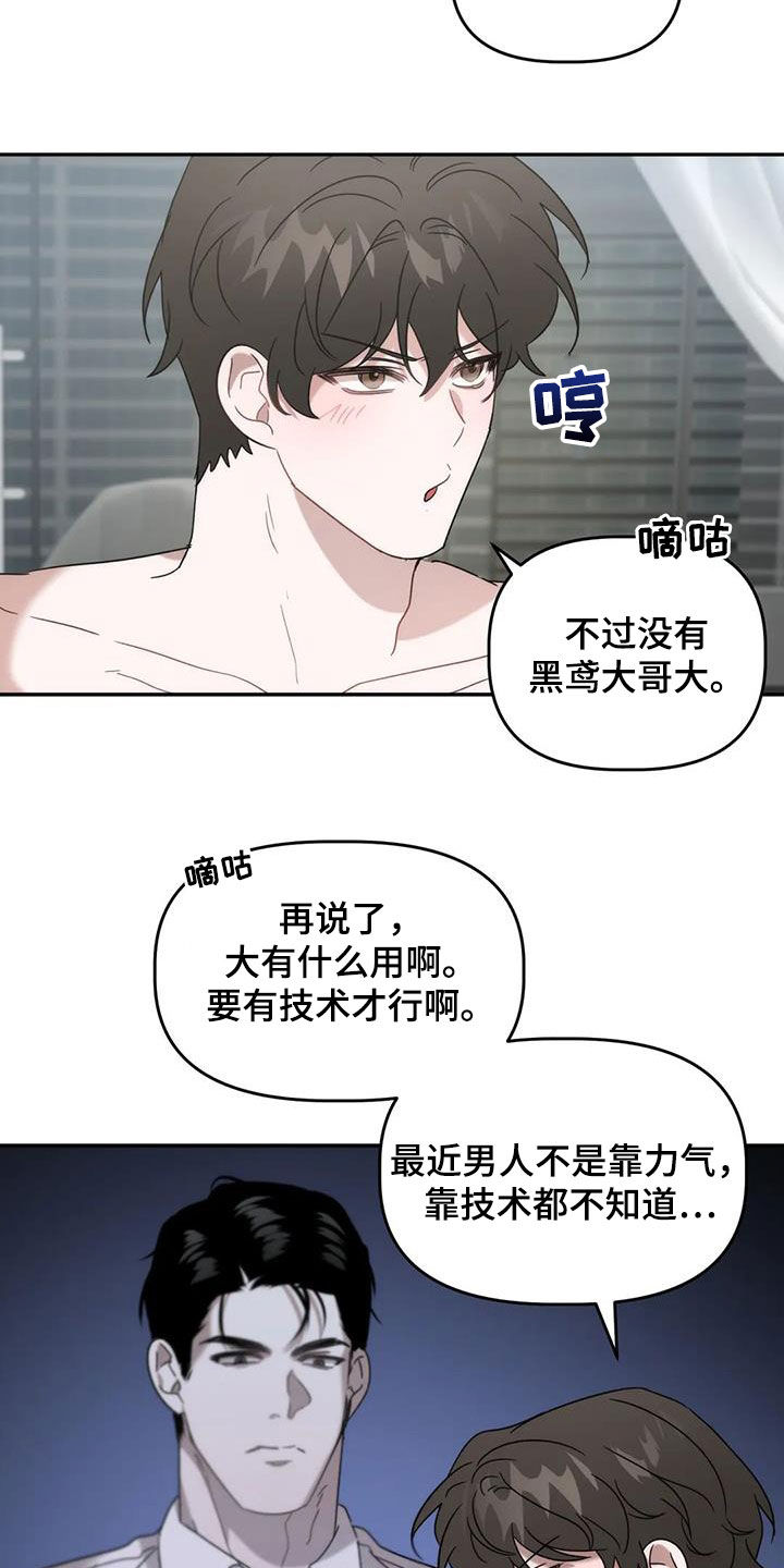危险运势漫画解说漫画,第47章：让你不敢提起2图