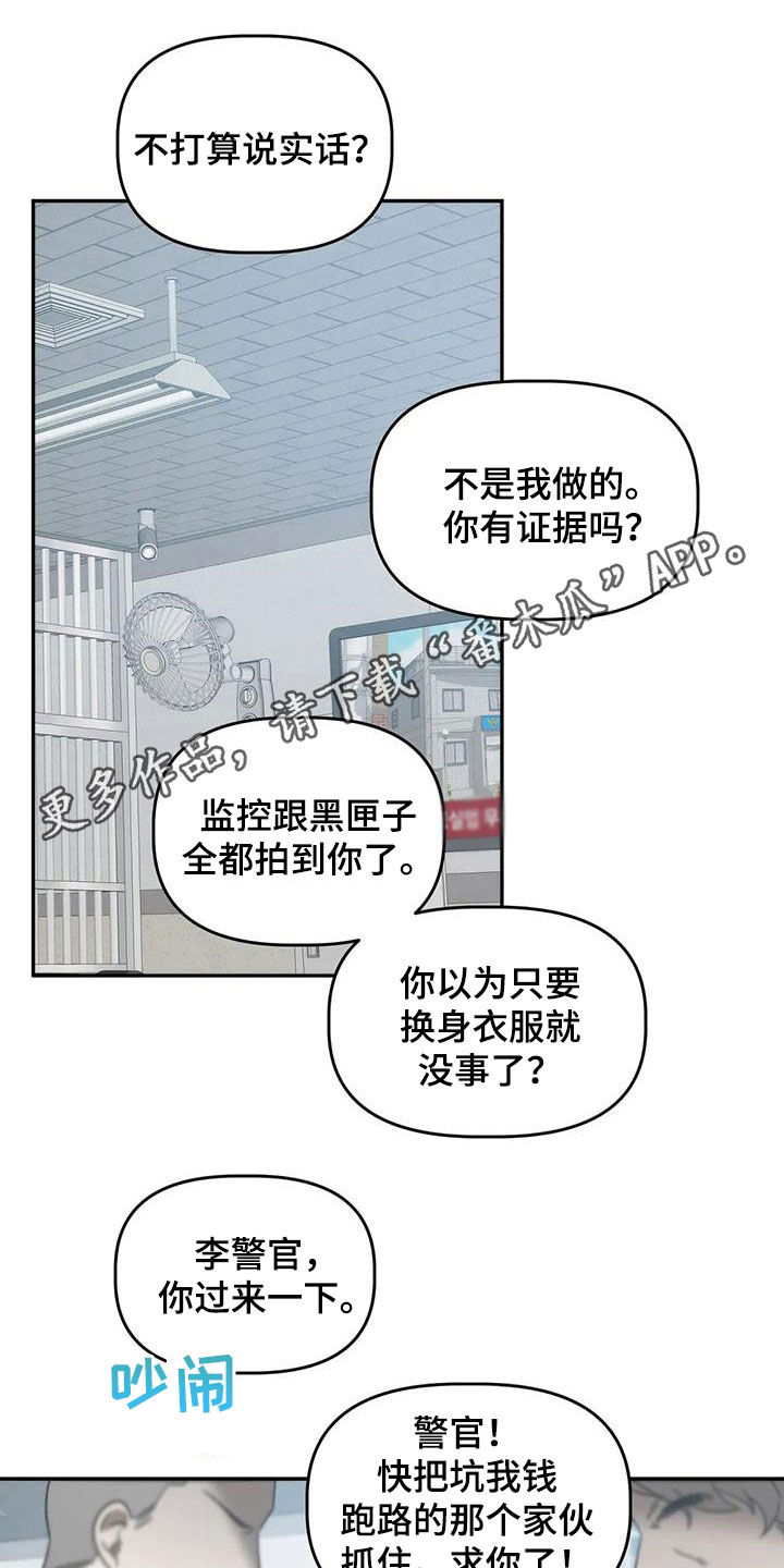 危险运势漫画,第44章：发挥实力1图