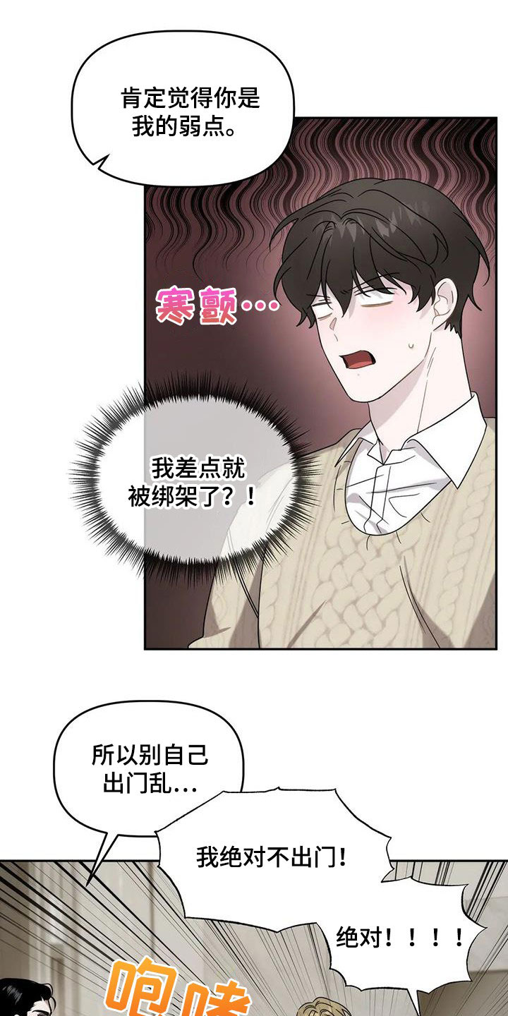 危险运输资格证怎么选择考核类别漫画,第36章：保护1图