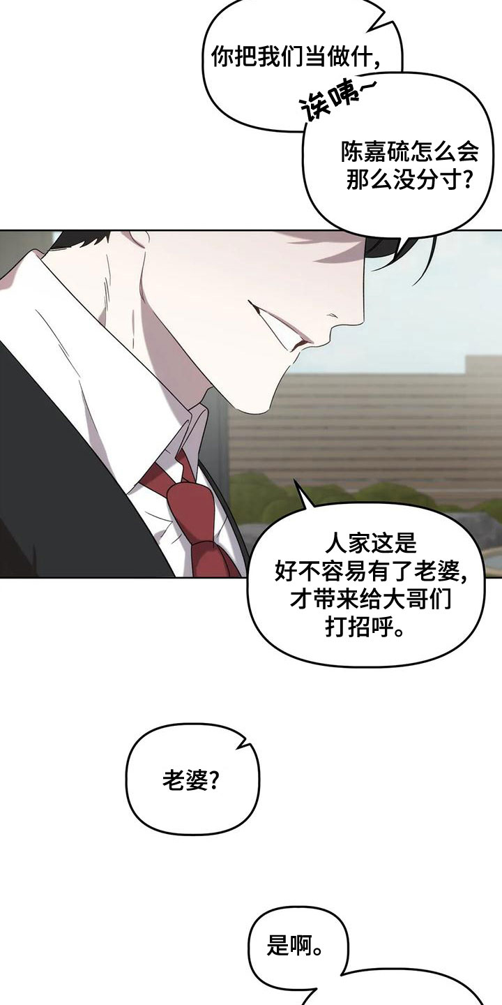 危险运输车辆高速80公里跟车距离漫画,第17章：爱人2图