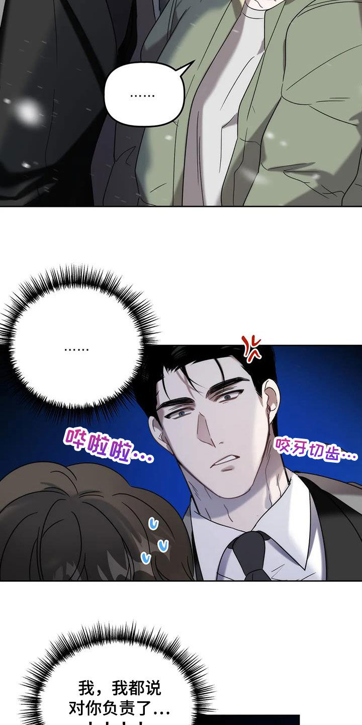 危险运输车辆可以拉哪些漫画,第29章：情夫恋人2图