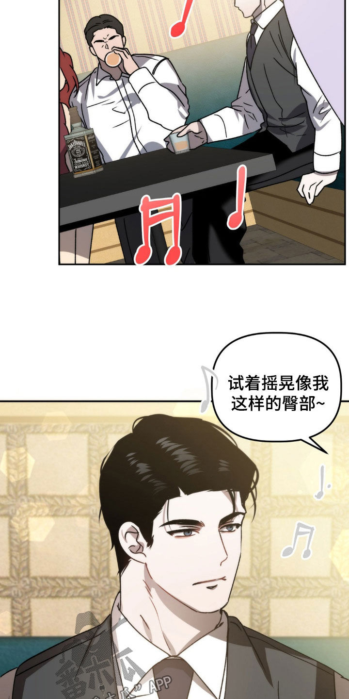 危险运势漫画漫画,第70章：你有病啊2图