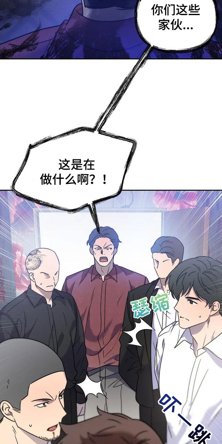 危险运输企业安全培训制度漫画,第59章：哭诉2图