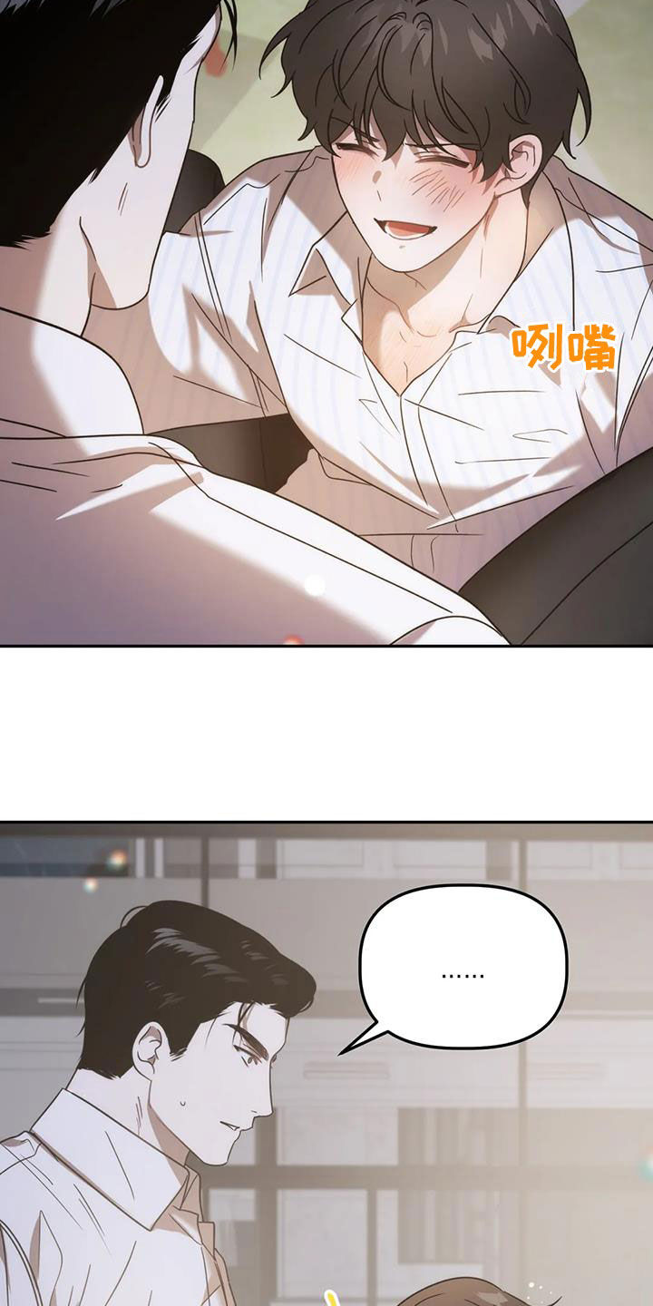 危险运输三轮车漫画,第65章：别这么随便2图