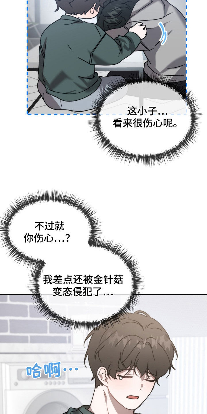 危险运势漫画解说漫画,第69章：仙人跳 1图