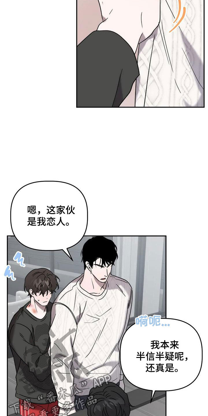 危险运输车爆炸漫画,第52章：逆相1图