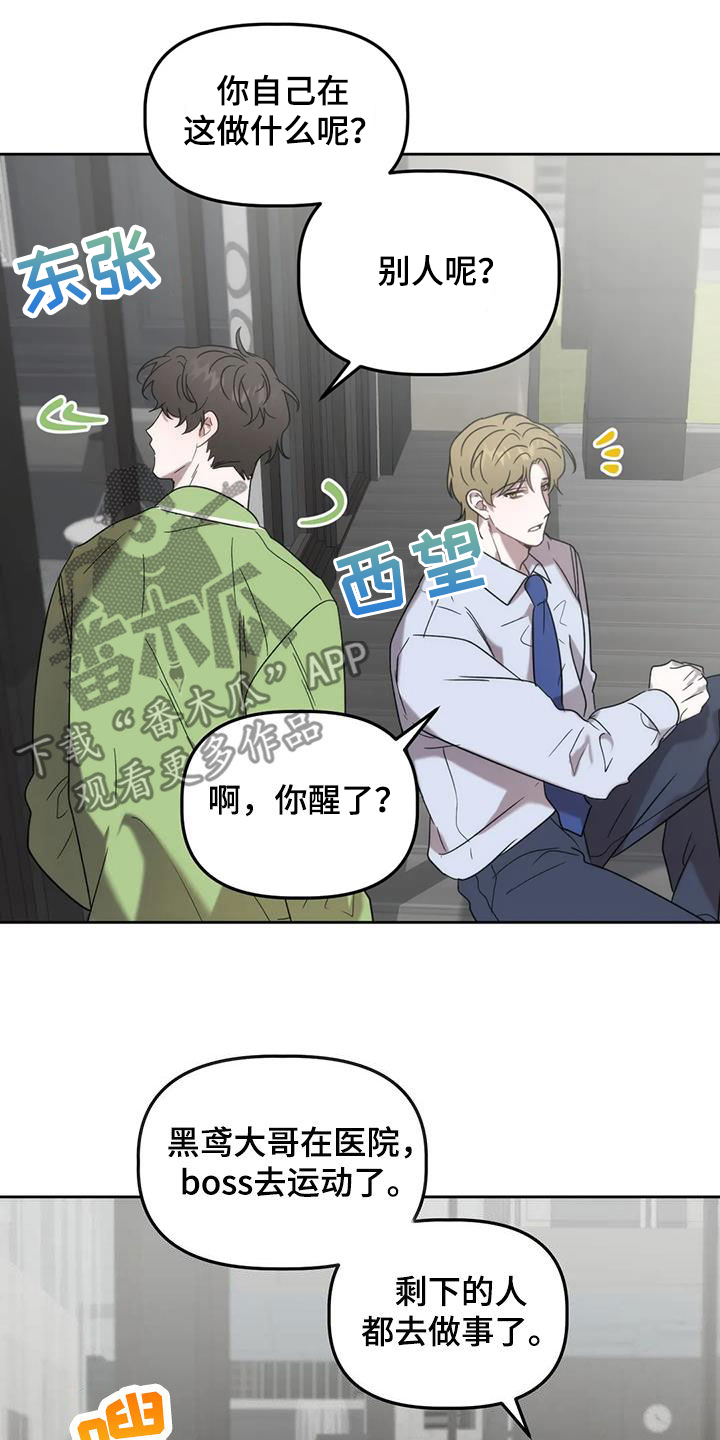 危险运输车短途运输需要押运员吗漫画,第28章：看姻缘1图