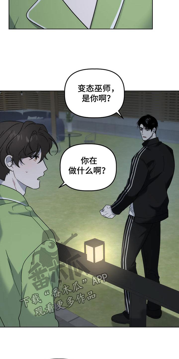 危险运输从业资格证怎么查漫画,第23章：看面相1图