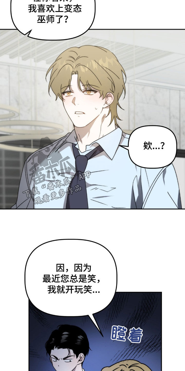 危险运输漫画,第67章：越来越奇怪1图