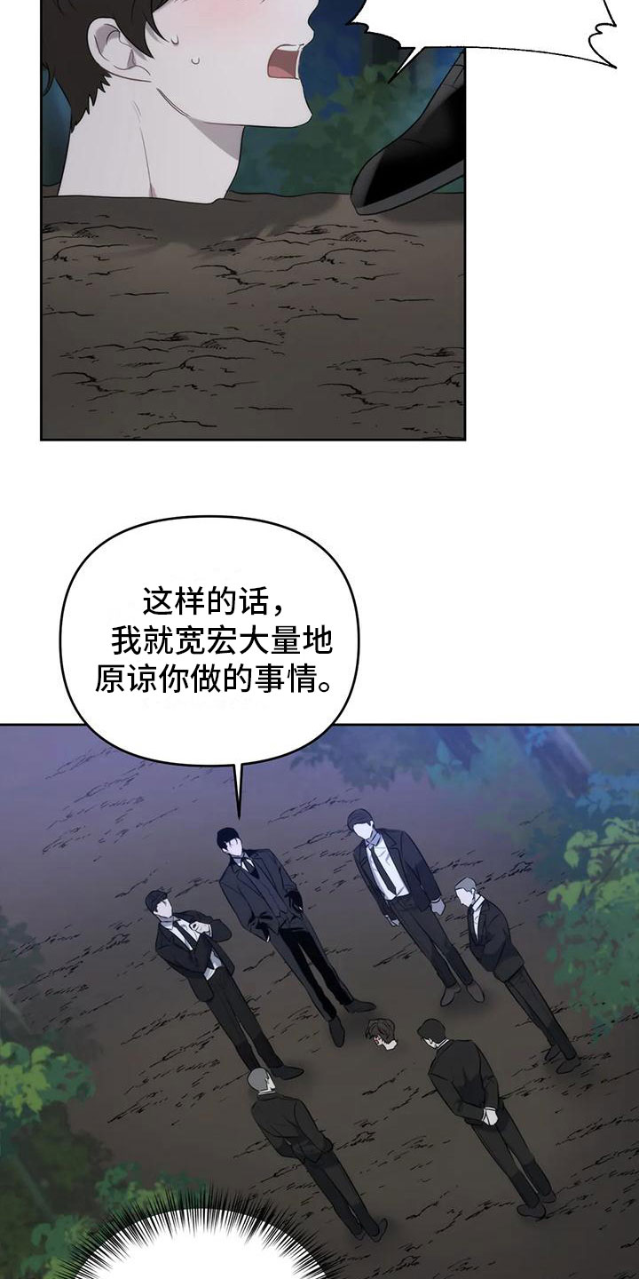 危险运输资格证书申领条件漫画,第5章：你是巫师？1图