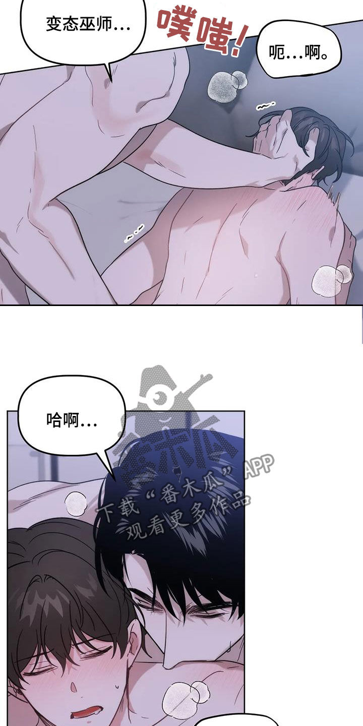 危险运输车厂家电话漫画,第24章：别人也这样2图