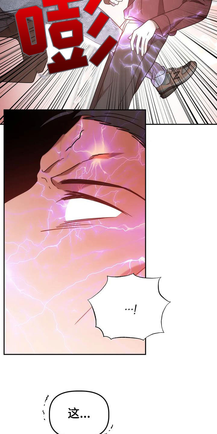 危险运势漫画解说漫画,第59章：哭诉2图