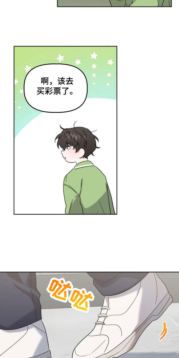 危险运输现象任务怎么做漫画,第29章：情夫恋人1图