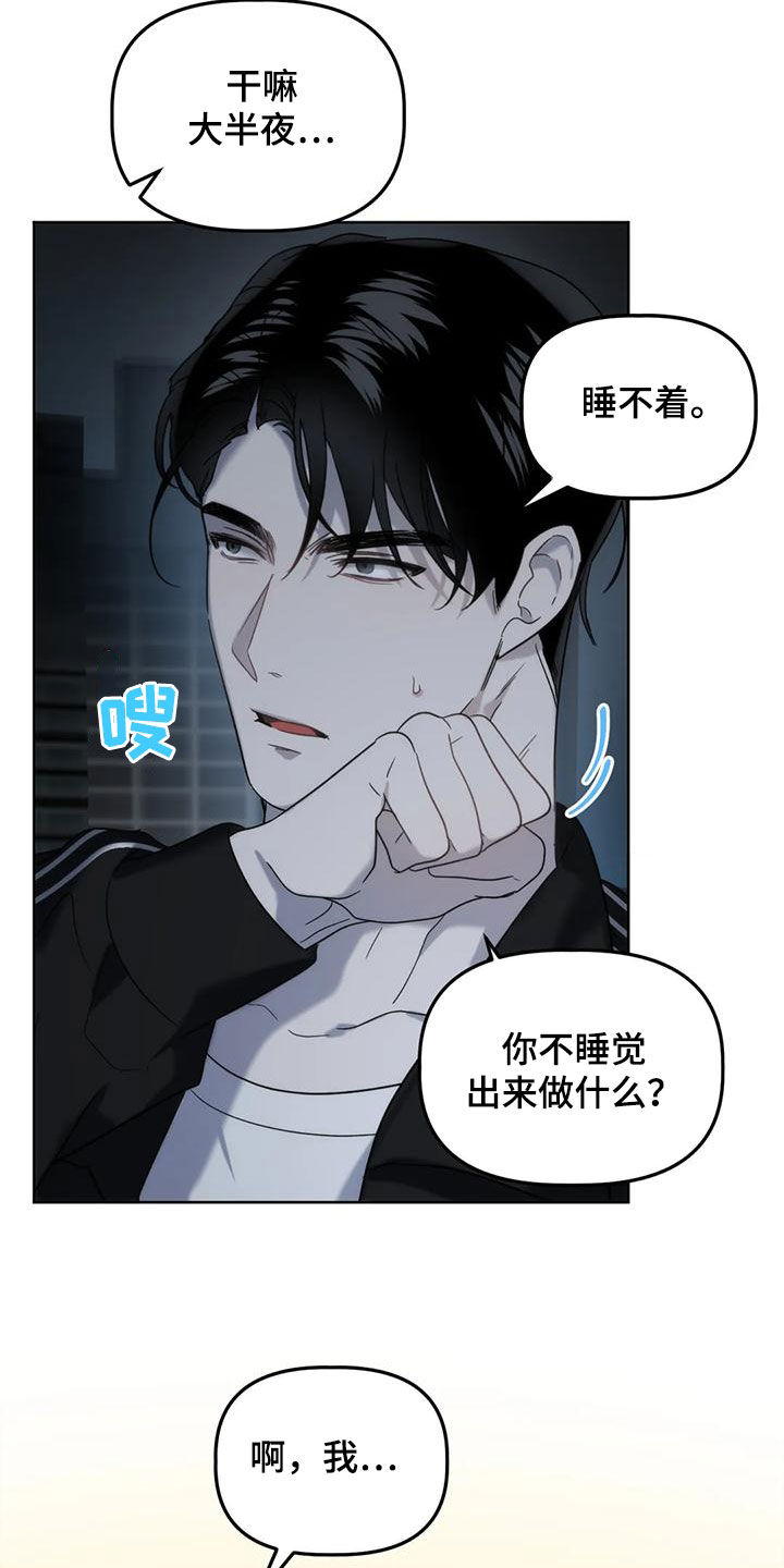 危险运输从业资格证怎么查漫画,第23章：看面相2图