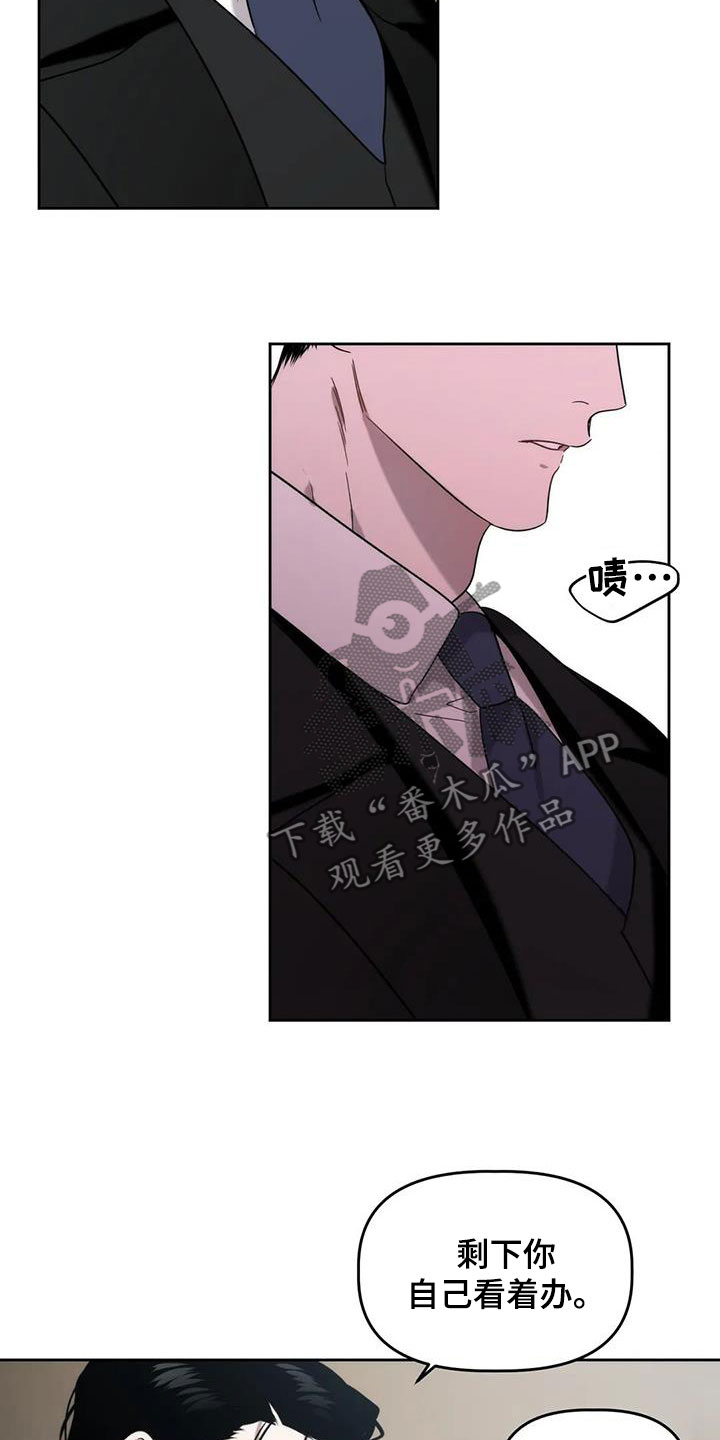 危险运势漫画解说漫画,第33章：车祸1图