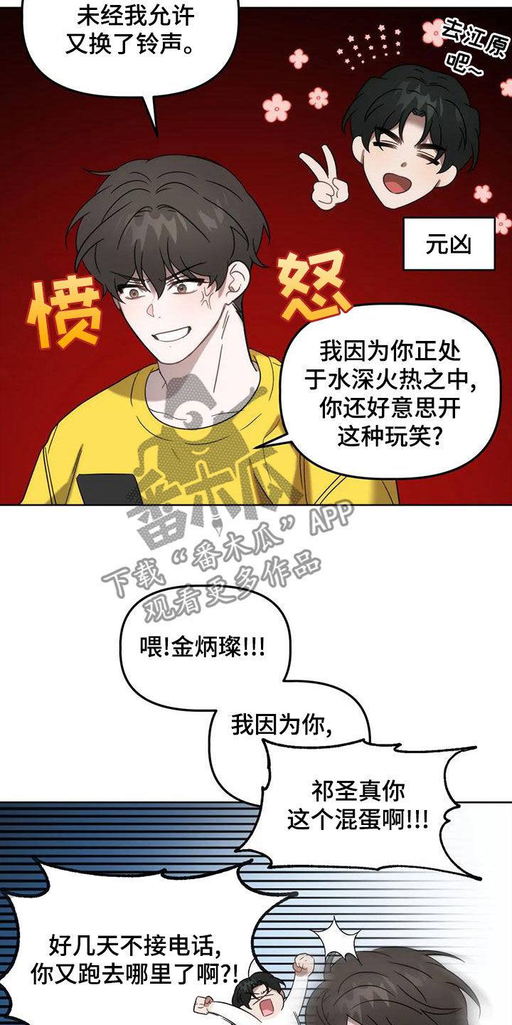 危险运输车辆可以拉哪些漫画,第20章：兔老师2图