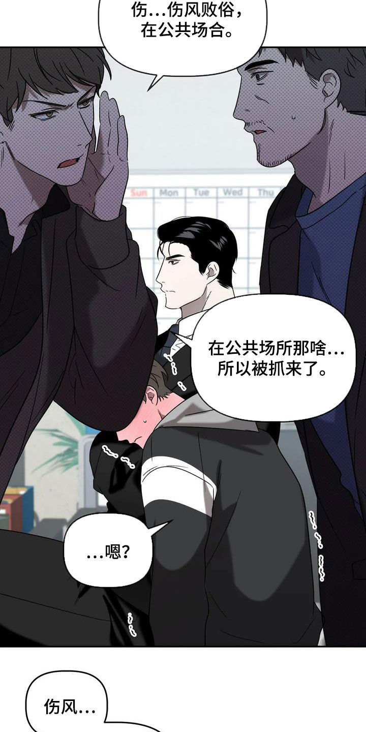 危险运输车什么材质漫画,第44章：发挥实力2图