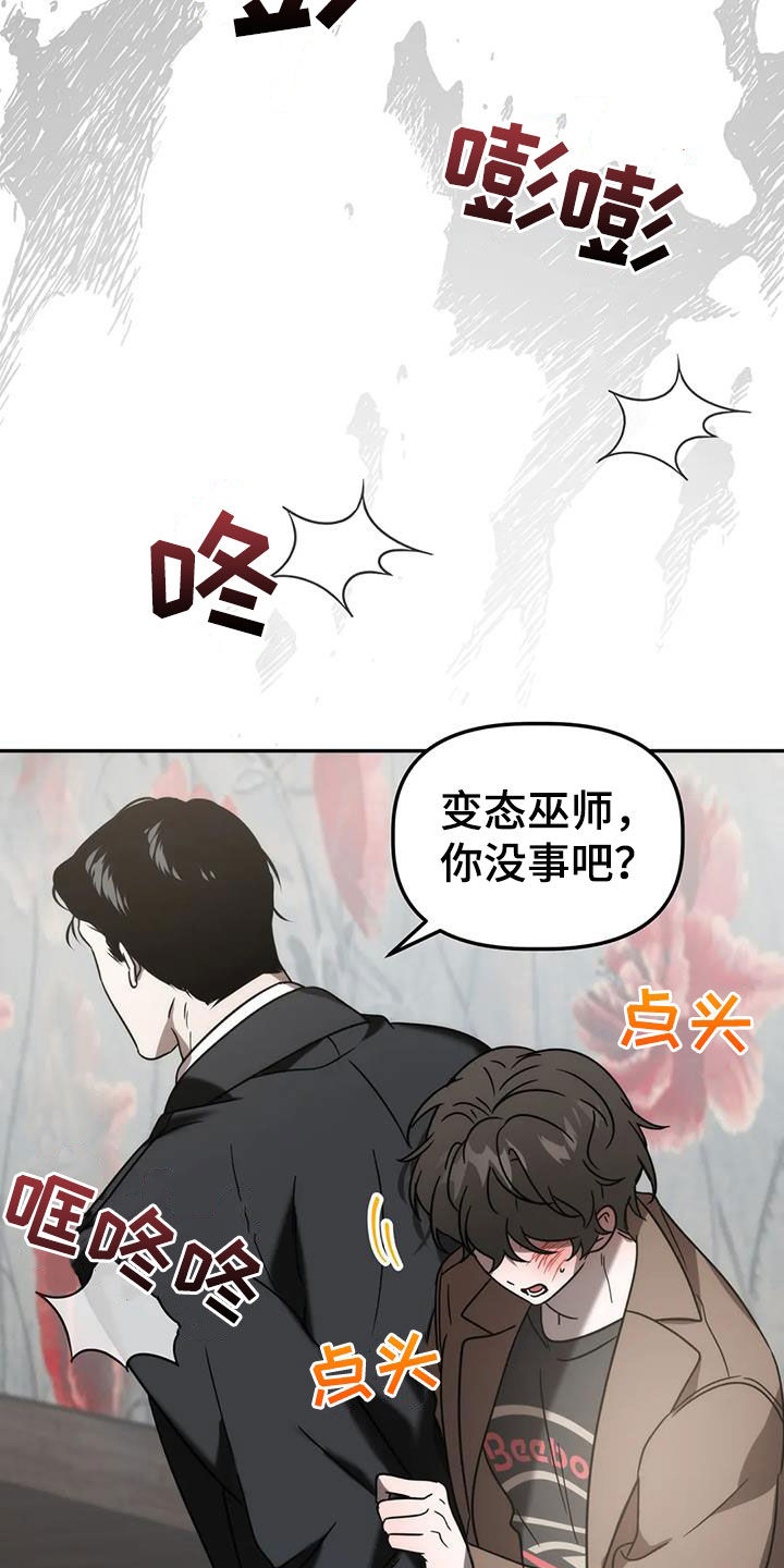 危险运输车辆不能超过多少速漫画,第60章：祖先1图