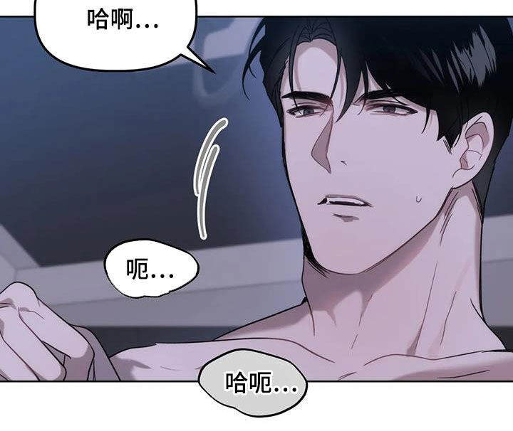 危险运输车厂家电话漫画,第24章：别人也这样1图