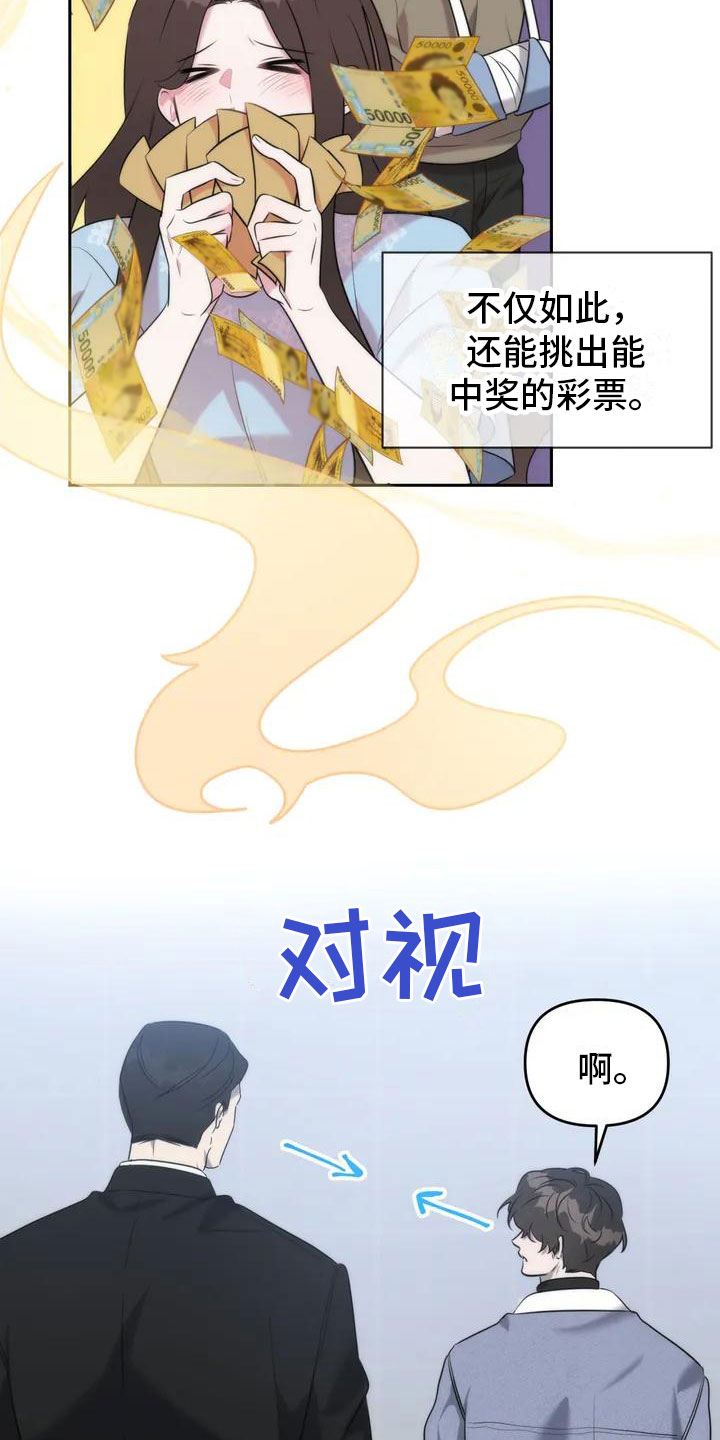 危险运输车的危险等级漫画,第2章：特殊能力2图