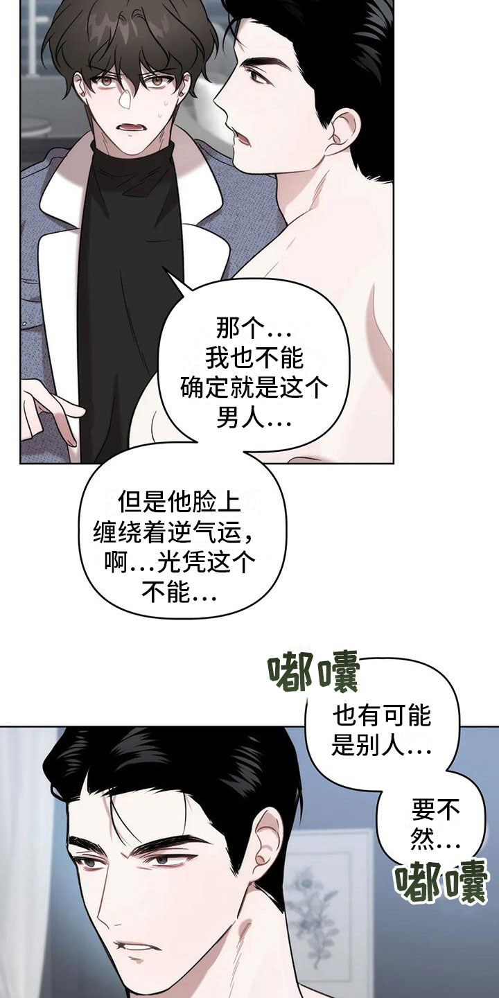 危险运输现象任务怎么做漫画,第9章：不够2图