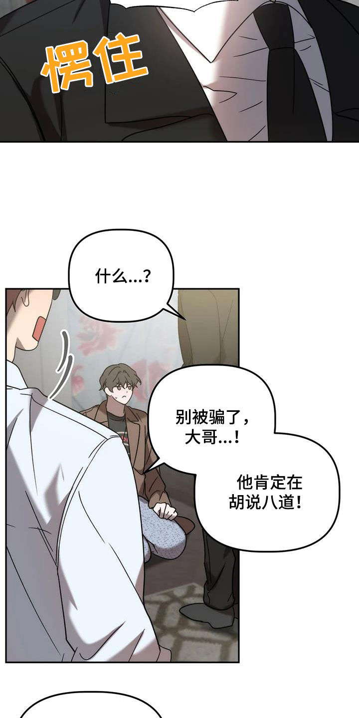 危险运输企业年度安全总结漫画,第58章：反客为主2图