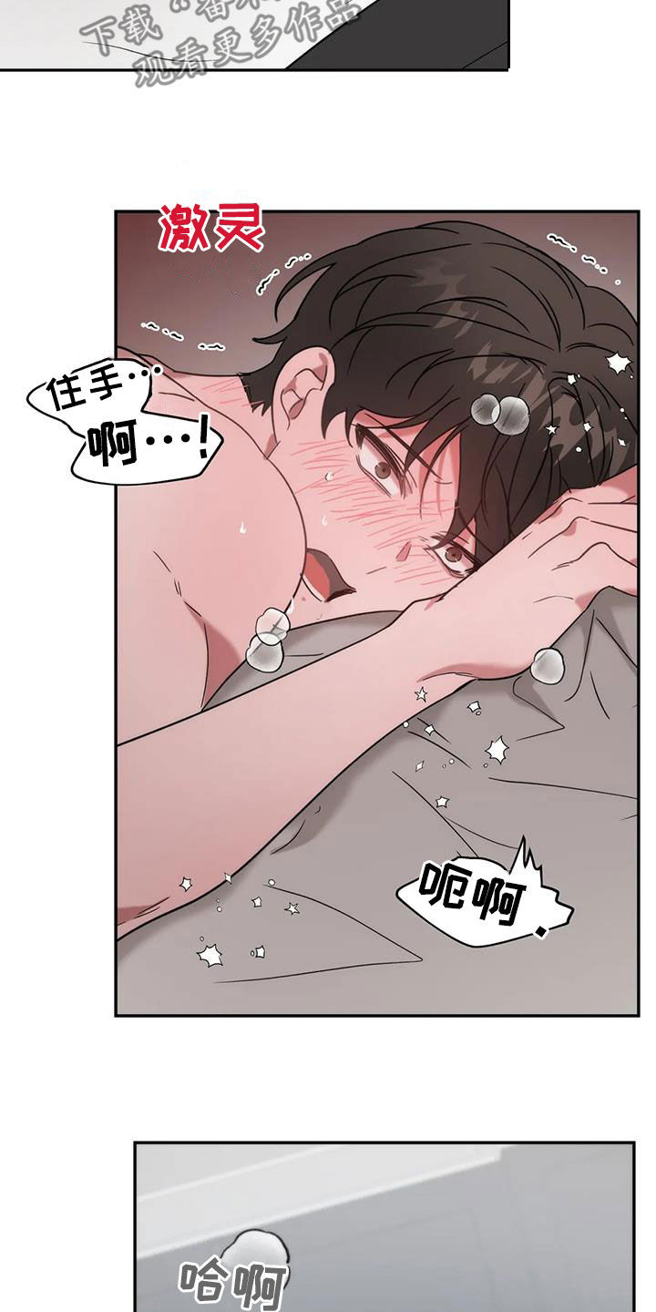 危险运输车怎样租用漫画,第48章：药效2图