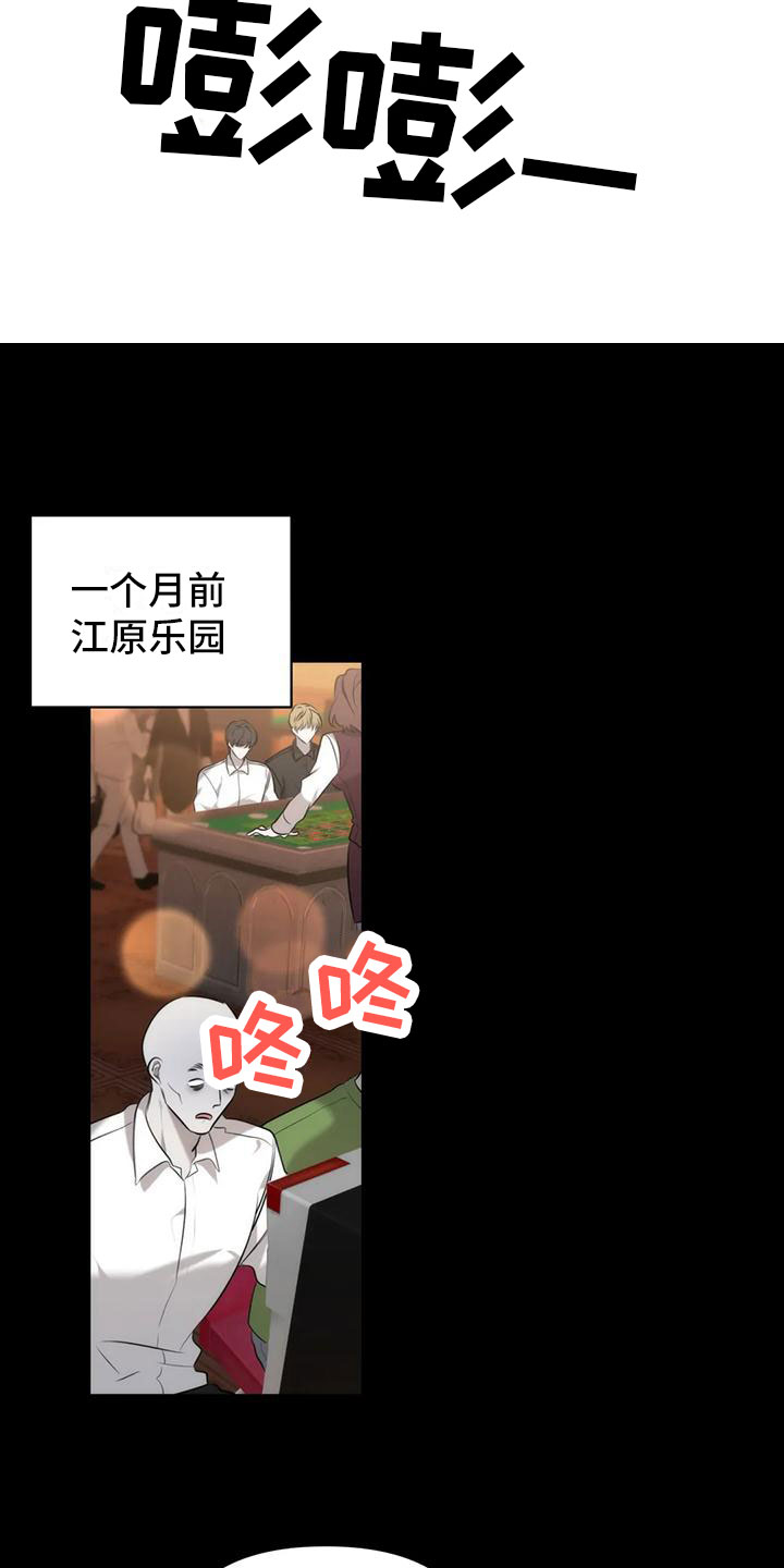 危险运输车厂家电话漫画,第3章：找到了2图