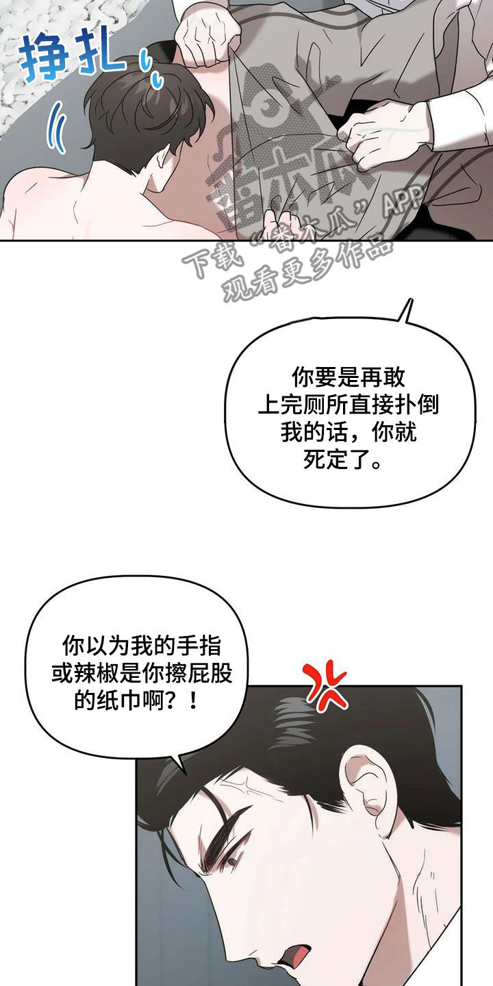 危险运输车辆标志牌图片漫画,第47章：让你不敢提起2图