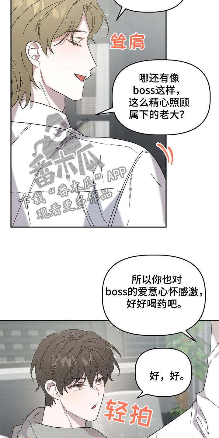 危险运势漫画解说漫画,第41章：良心2图