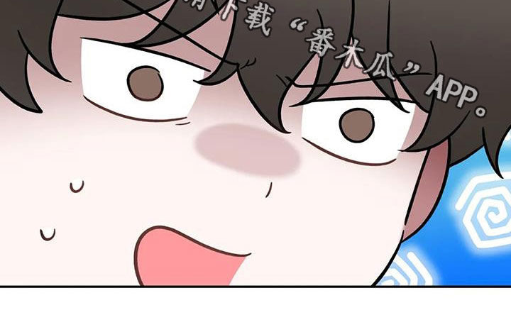 危险运势漫画解说漫画,第49章：甩锅1图