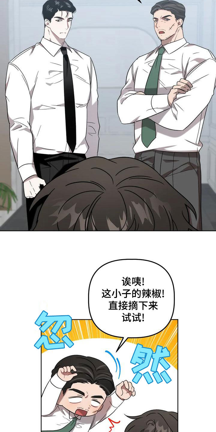 危险运输车辆维修培训漫画,第21章：乌龙2图