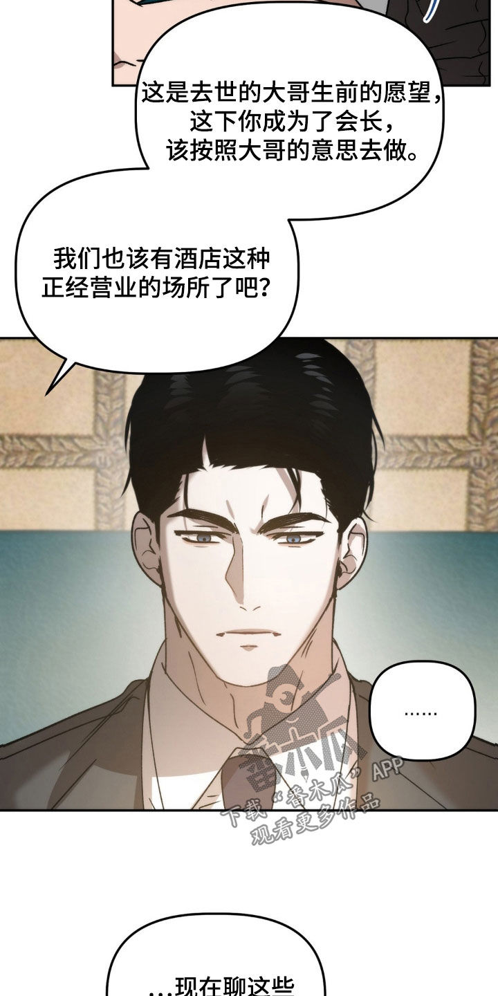 危险运动有哪些漫画,第70章：你有病啊2图