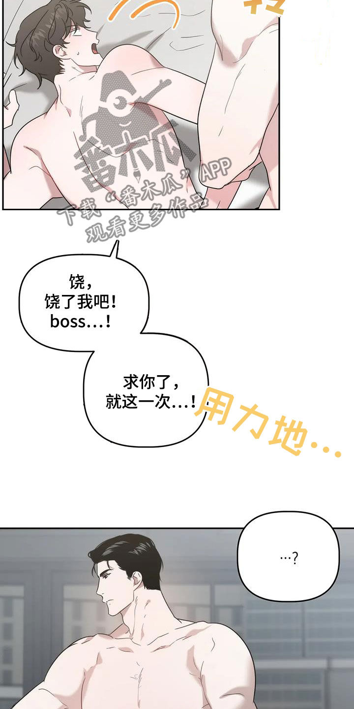 危险运输技能展示漫画,第48章：药效1图