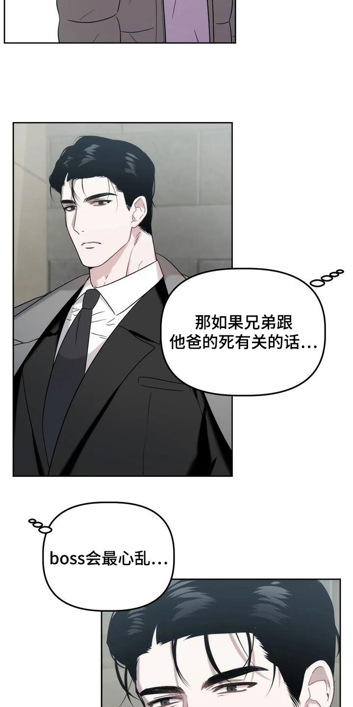 危险运输发生事故漫画,第30章：被迫营业1图