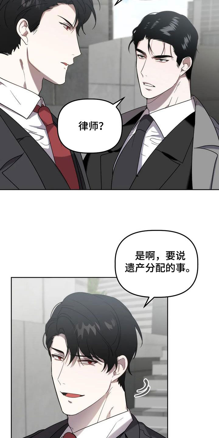 危险运势漫画,第30章：被迫营业1图