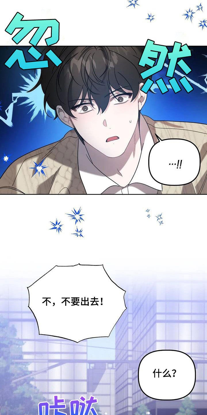 危险运输从业资格证需要考什么漫画,第34章：袭击1图