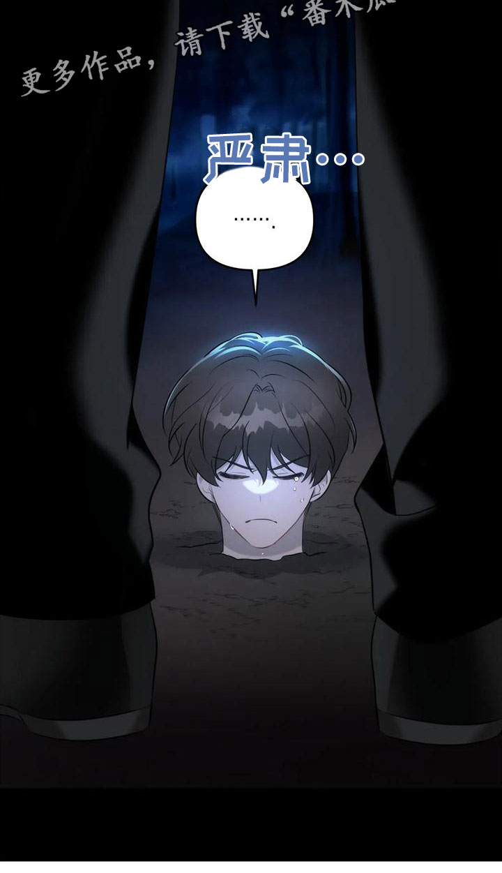 危险运输车辆可以拉哪些漫画,第4章：无耻的事2图