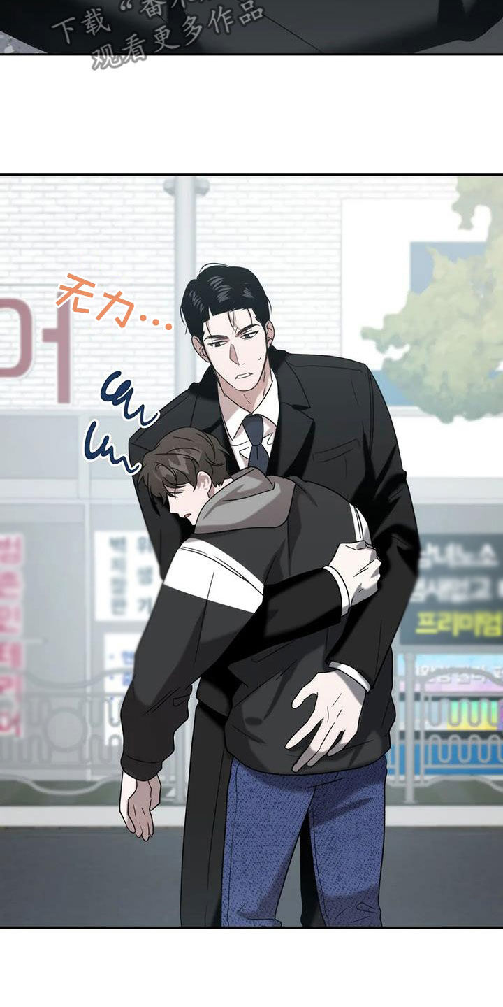 危险运势漫画解说漫画,第44章：发挥实力1图