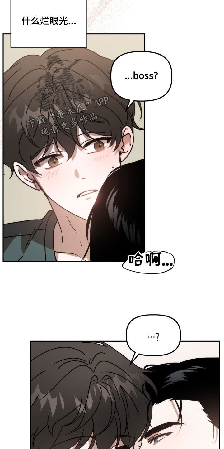 危险运势漫画解说漫画,第72章：烂眼光1图