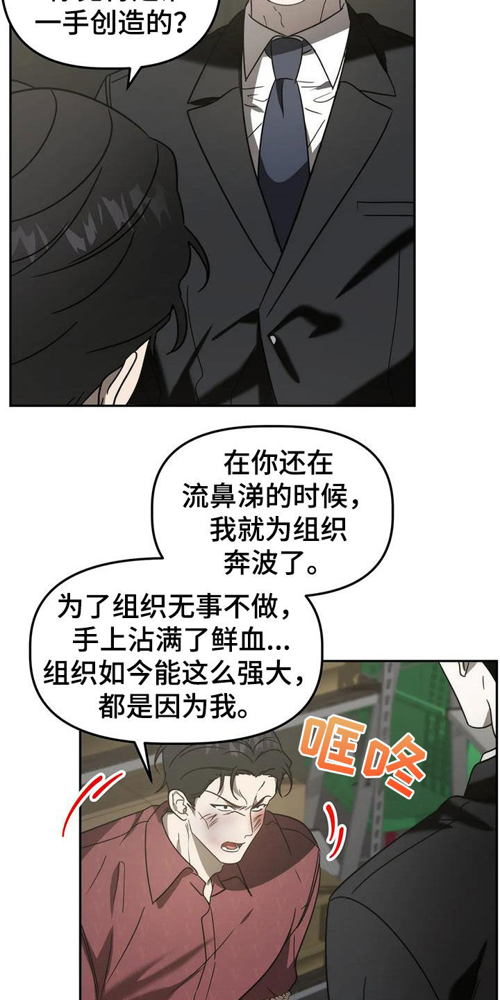 危险运势漫画漫画,第61章：焦躁不安1图