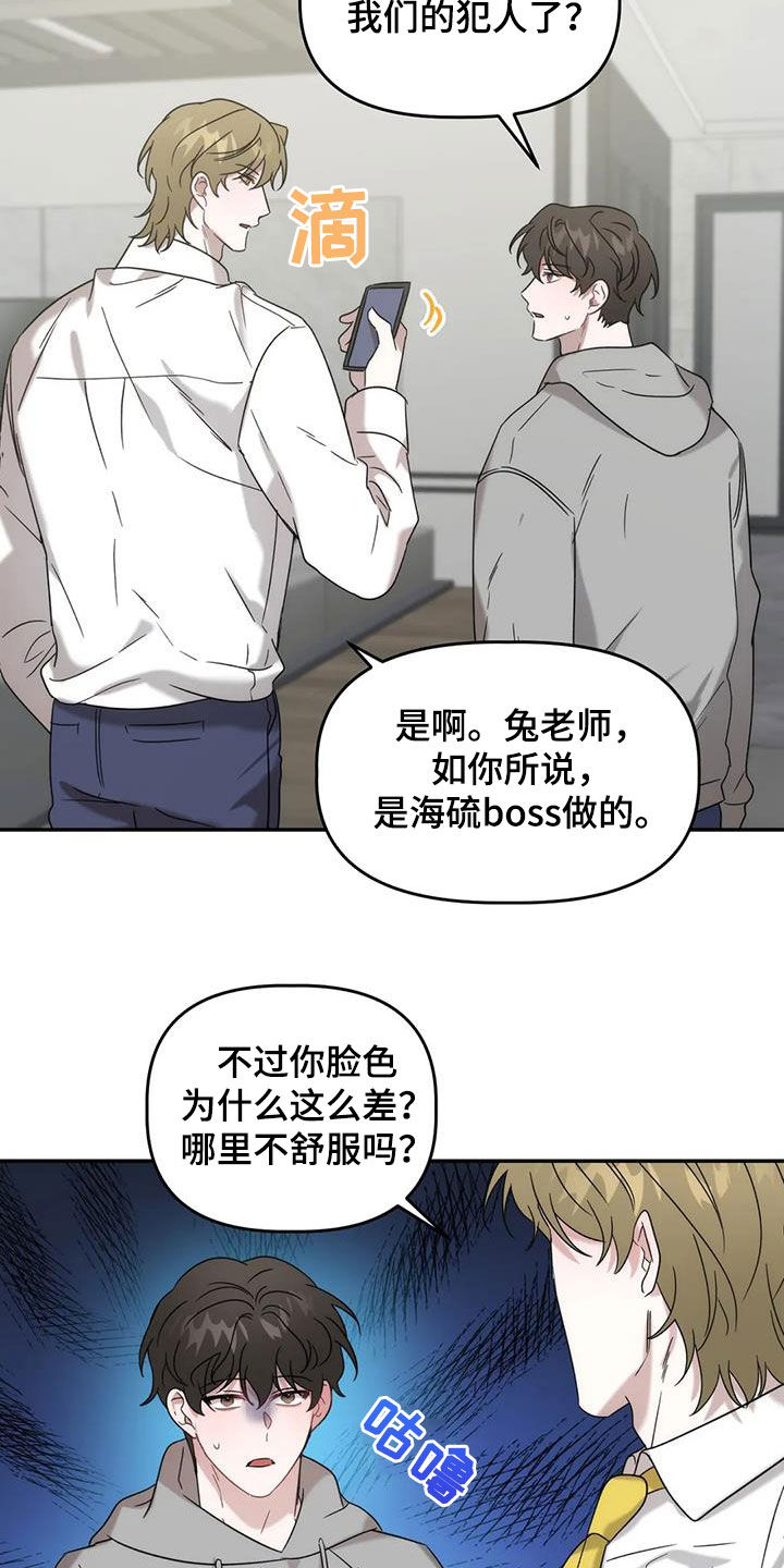 危险运势漫画免费下拉式漫画,第42章：求你了2图