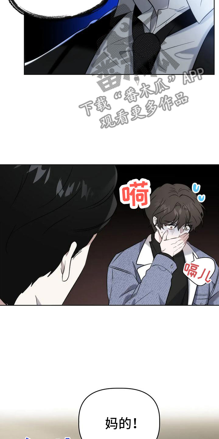 危险运势什么时候更新漫画,第7章：只能是你1图