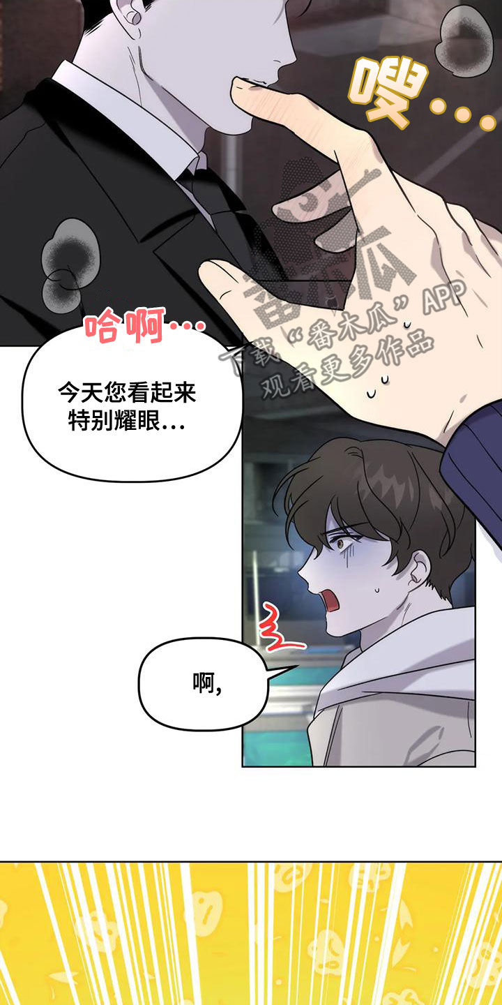 危险运势讲了什么漫画,第19章：晕倒1图