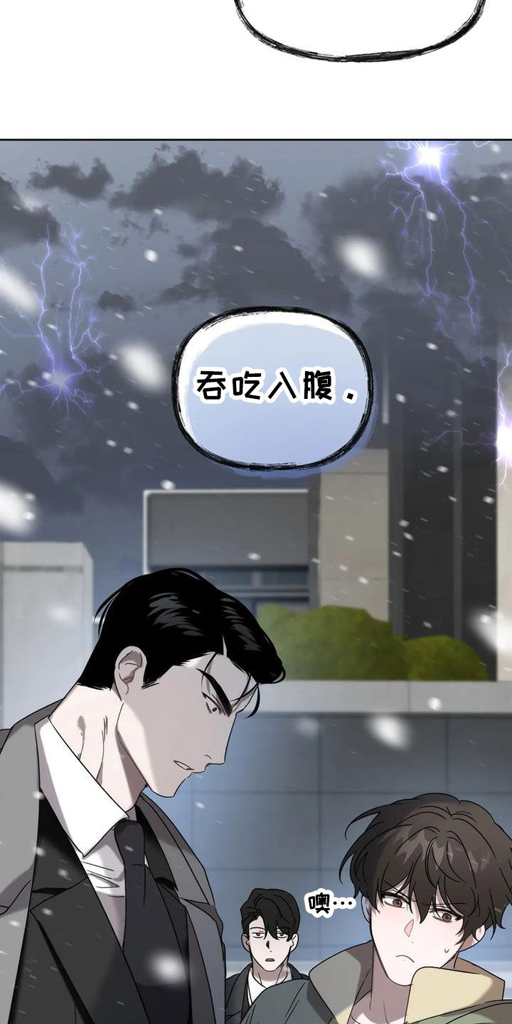 危险运输车辆可以拉哪些漫画,第29章：情夫恋人1图