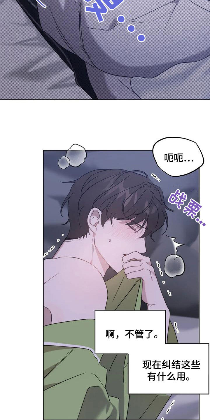 危险运输车厂家电话漫画,第24章：别人也这样1图