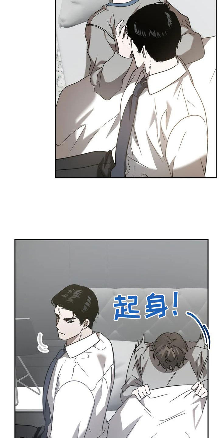 危险运势漫画解说漫画,第61章：焦躁不安1图