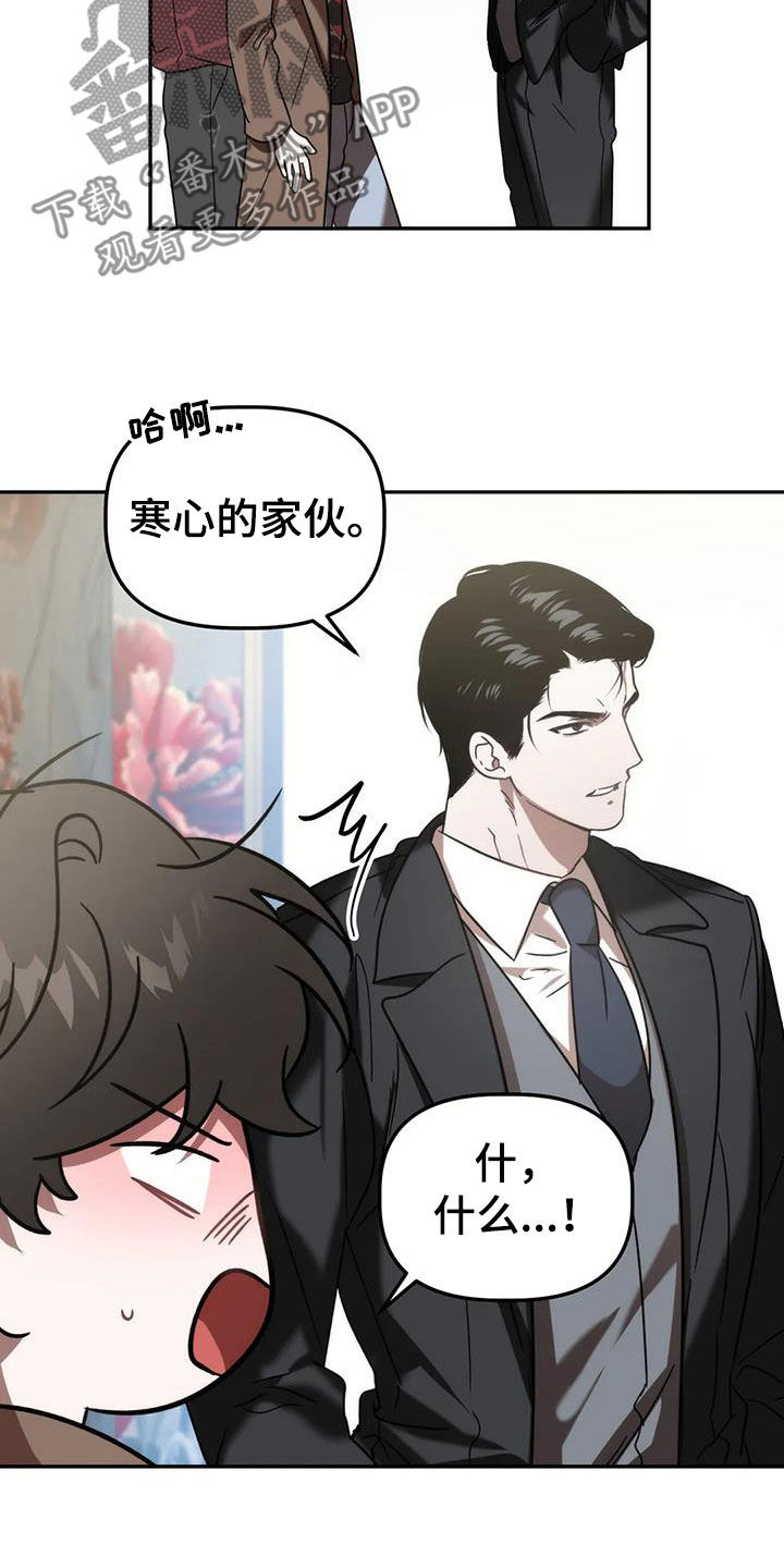 危险运势漫画解说漫画,第59章：哭诉1图